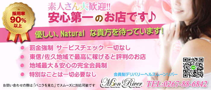 ムーンリバー