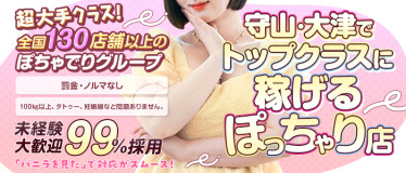 滋賀守山大津ちゃんこ(草津・守山)の求人情報