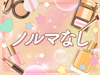 ハニートラップで働くメリット6