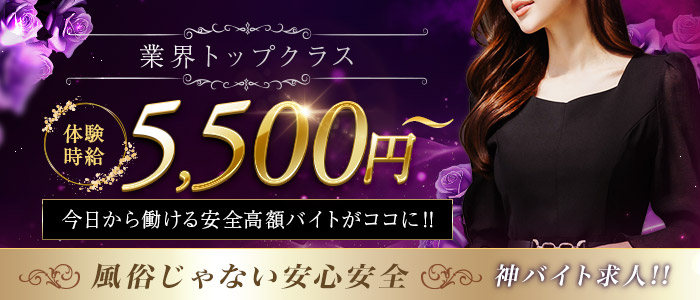 ハニートラップ
