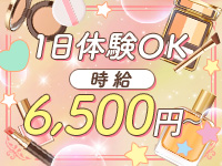 ハニートラップで働くメリット8