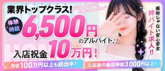 ハニートラップ