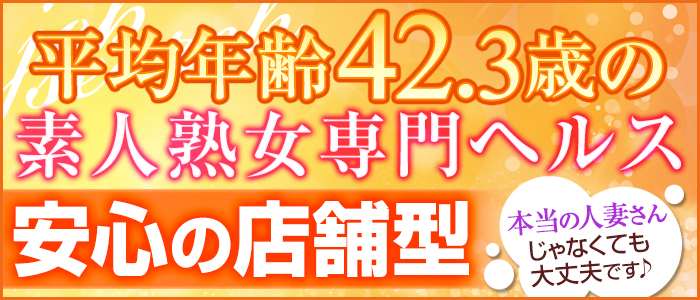 もしも素敵な妻が指輪をはずしたら横浜