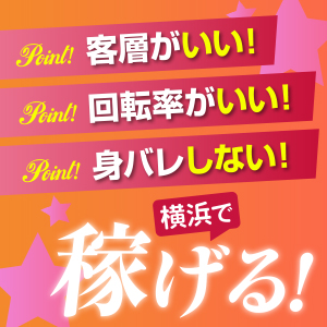 在籍女性に聞いてみた！もし妻ってどんなお店？のアイキャッチ画像