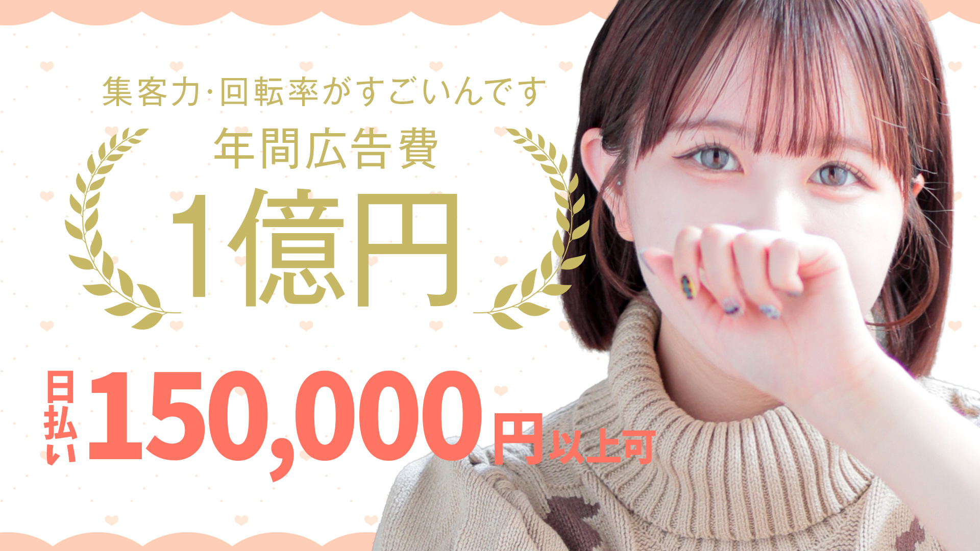 もしも彼女が〇〇だったら・・・の求人画像