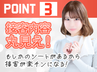 もしも彼女が〇〇だったら・・・で働くメリット3