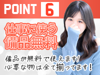 もしも彼女が〇〇だったら・・・で働くメリット6