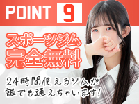 もしも彼女が〇〇だったら・・・で働くメリット9