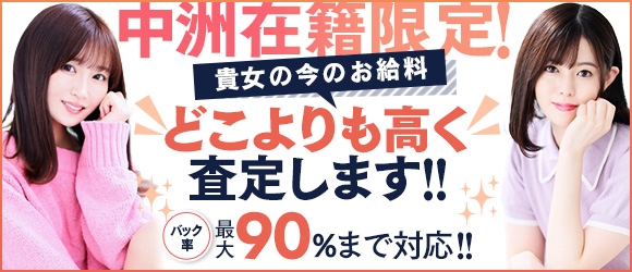 もしも彼女が〇〇だったら・・・のぽっちゃり求人画像