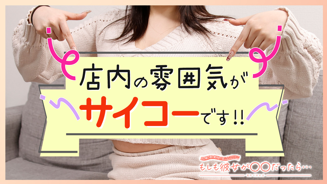 もしも彼女が〇〇だったら・・・に在籍する女の子のお仕事紹介動画