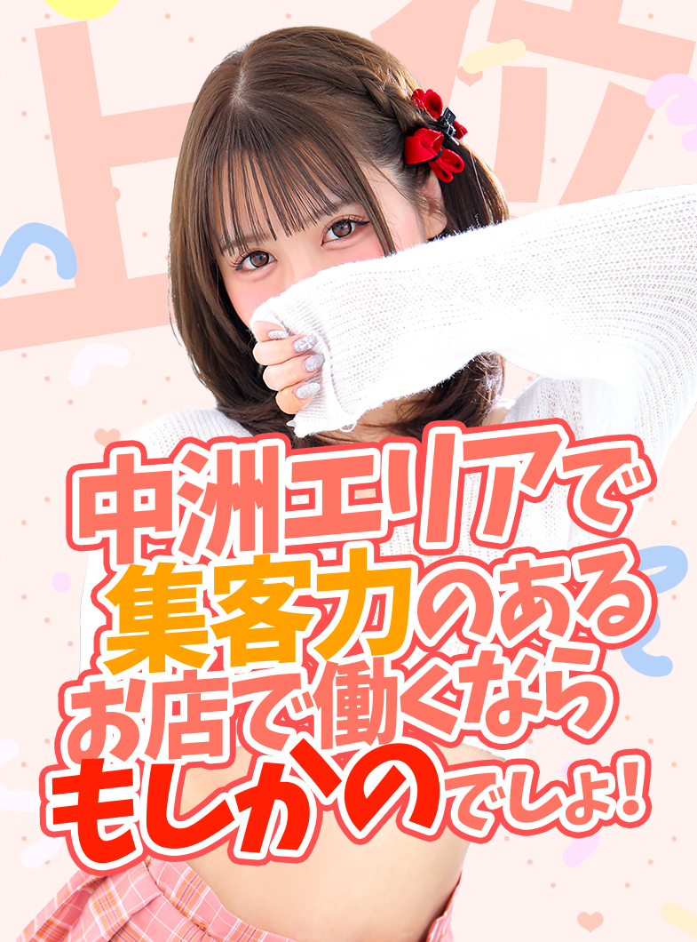 もしも彼女が〇〇だったら・・・の集客力がすごいんです！！