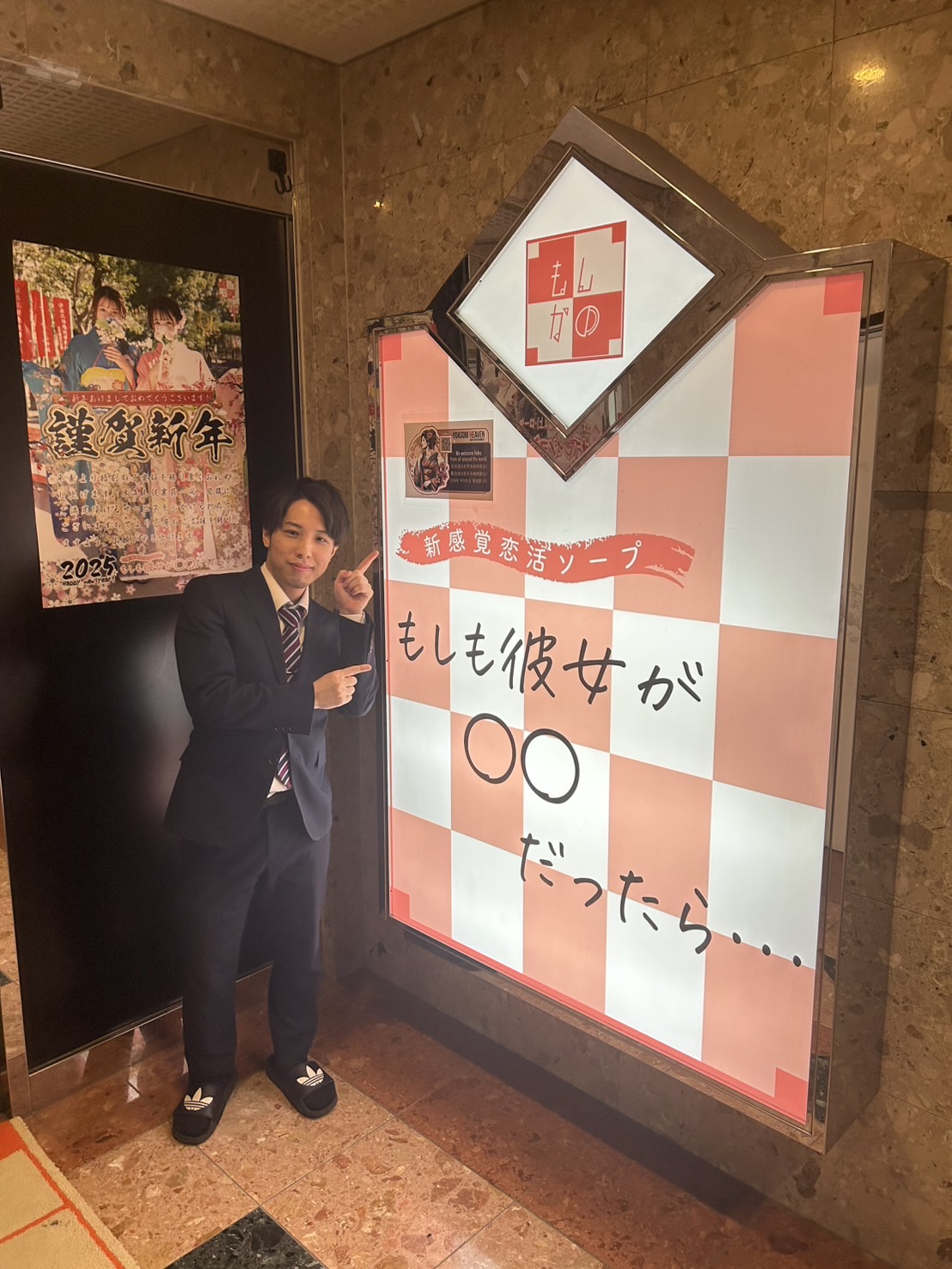 もしも彼女が〇〇だったら・・・の店長・スタッフ画像1