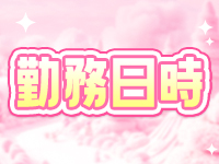 もしカノ!!で働くメリット1