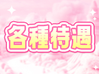 もしカノ!!で働くメリット3