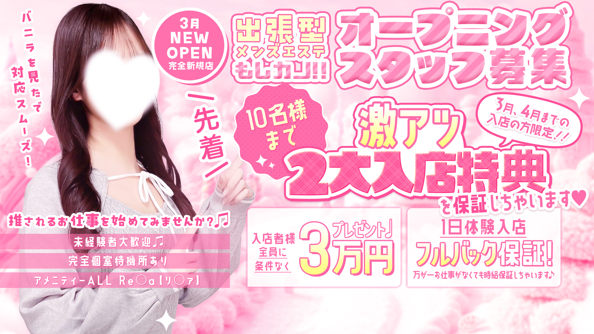 もしカノ!!の求人画像