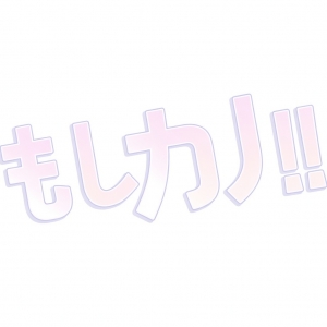 感謝！ありがとうございます！！のアイキャッチ画像