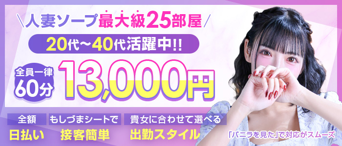 中洲人妻ソープ～もしづま～福岡博多店