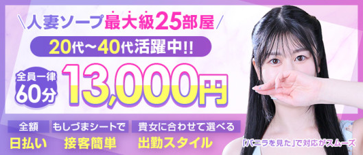 中洲人妻ソープ~もしづま~福岡博多店