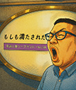 中洲人妻ソープ～もしづま～福岡博多店の面接官
