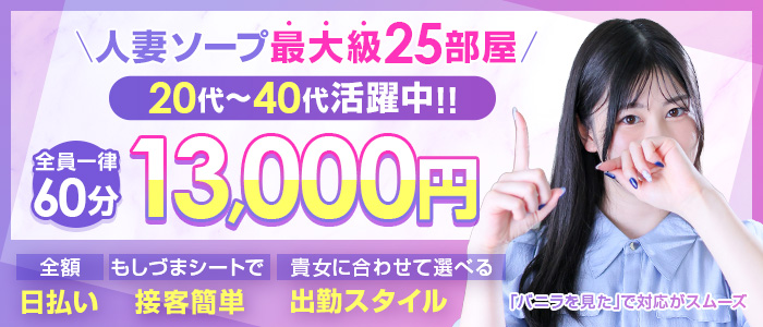 中洲人妻ソープ～もしづま～福岡博多店