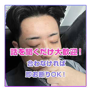 話を聞くだけ大歓迎！合わなければ即お断りOK！のアイキャッチ画像