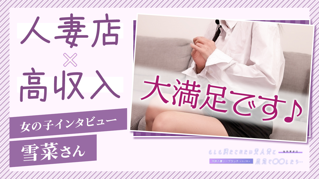 中洲人妻ソープ～もしづま～福岡博多店に在籍する女の子のお仕事紹介動画