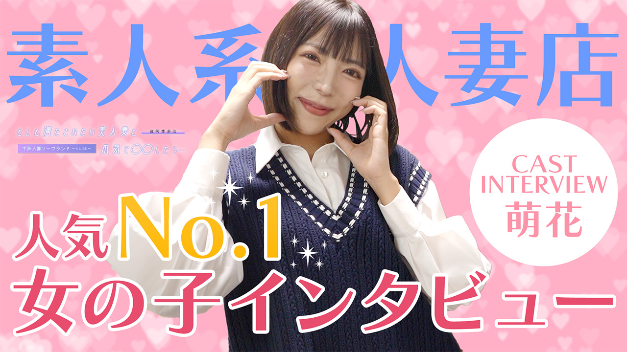 中洲人妻ソープ～もしづま～福岡博多店に在籍する女の子のお仕事紹介動画