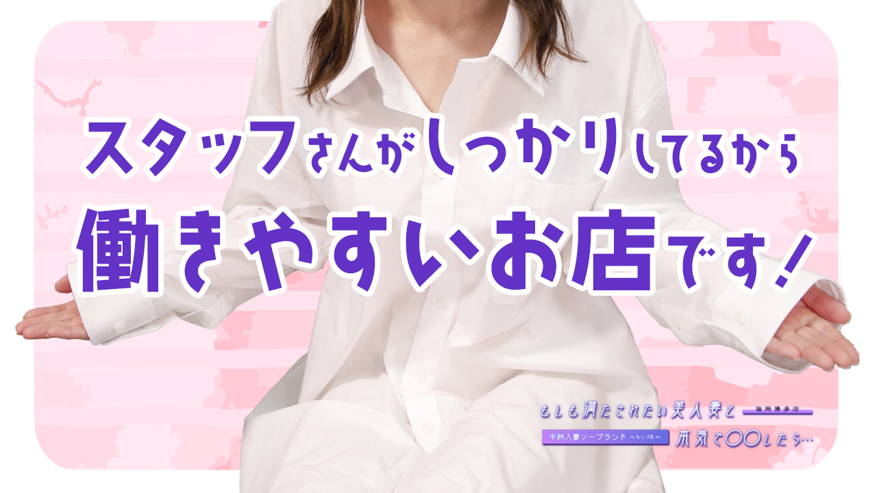 中洲人妻ソープ～もしづま～福岡博多店に在籍する女の子のお仕事紹介動画