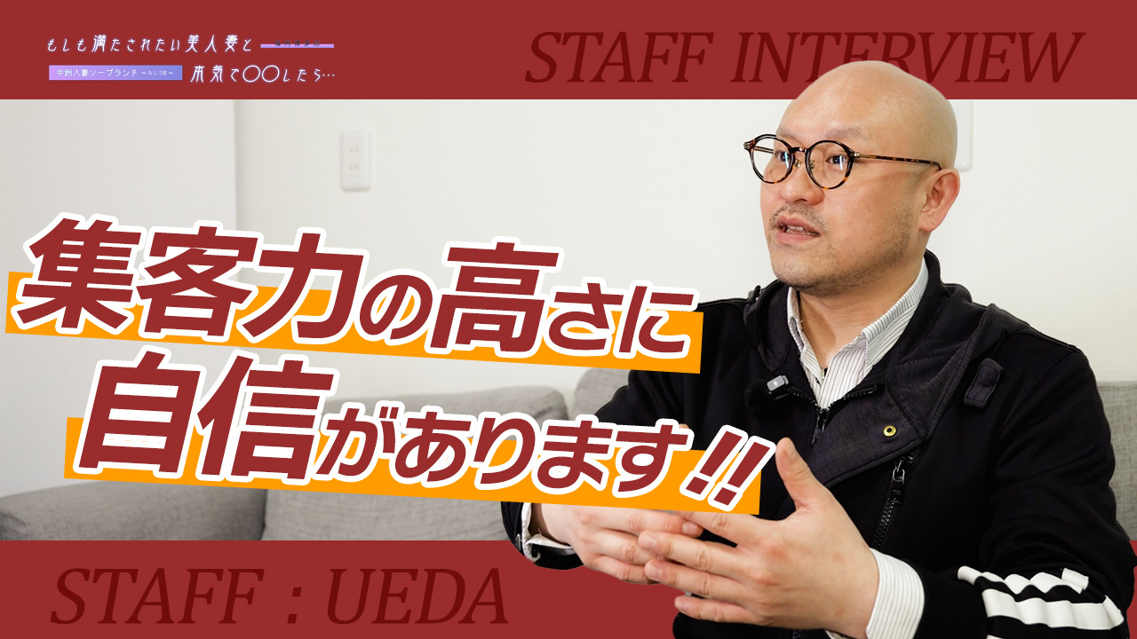 中洲人妻ソープ～もしづま～福岡博多店のスタッフによるお仕事紹介動画