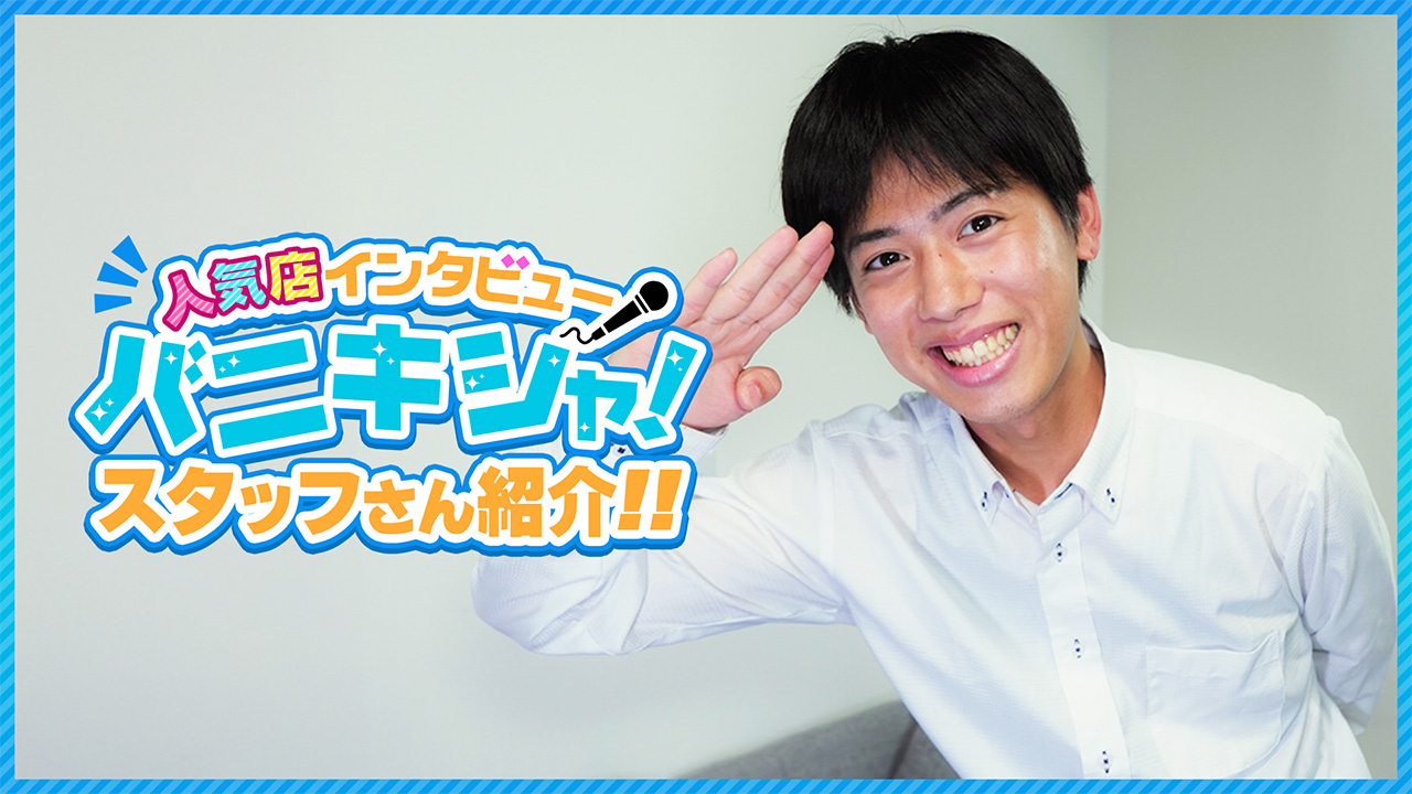 中洲人妻ソープ～もしづま～福岡博多店の求人動画