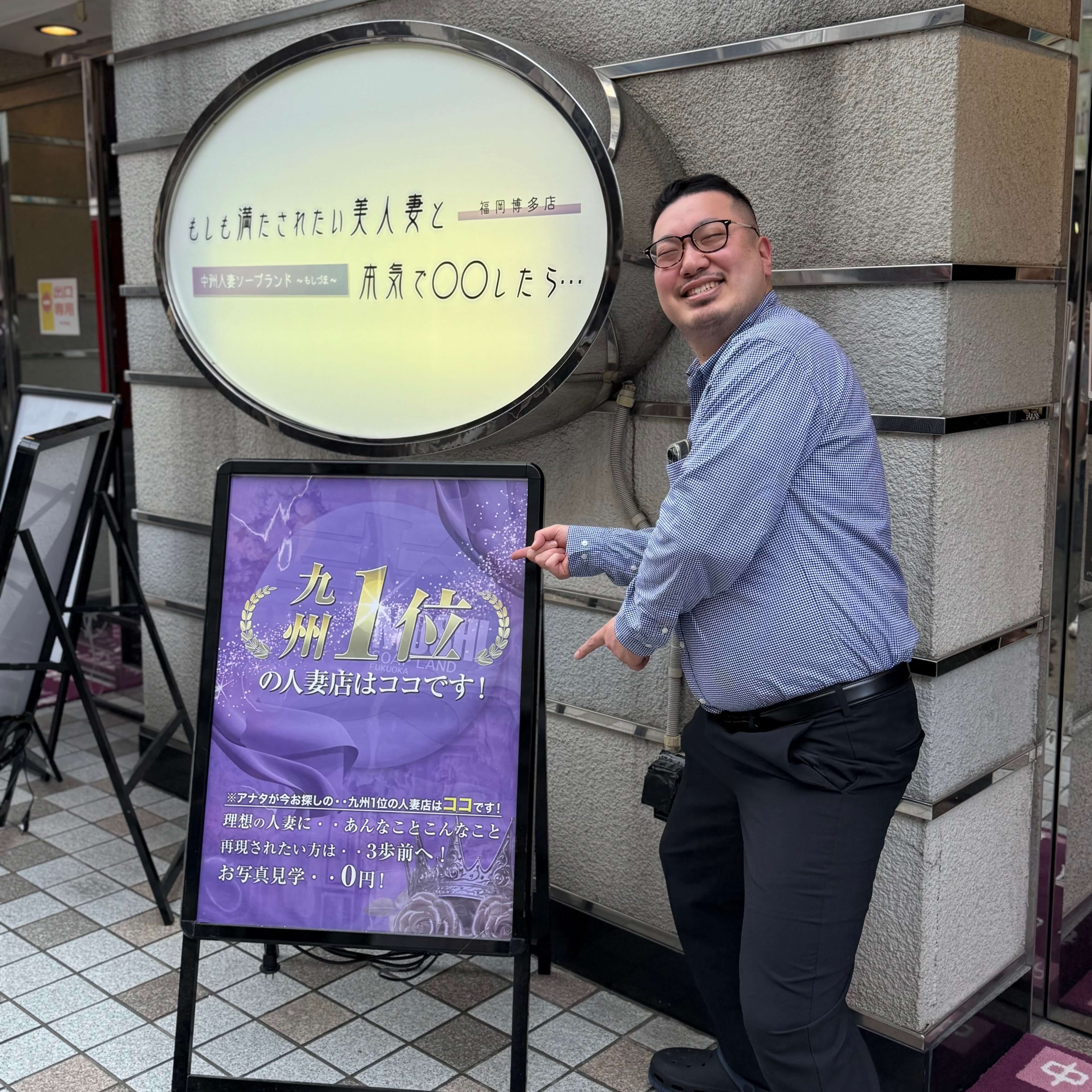 中洲人妻ソープ～もしづま～福岡博多店の店長・スタッフ画像1