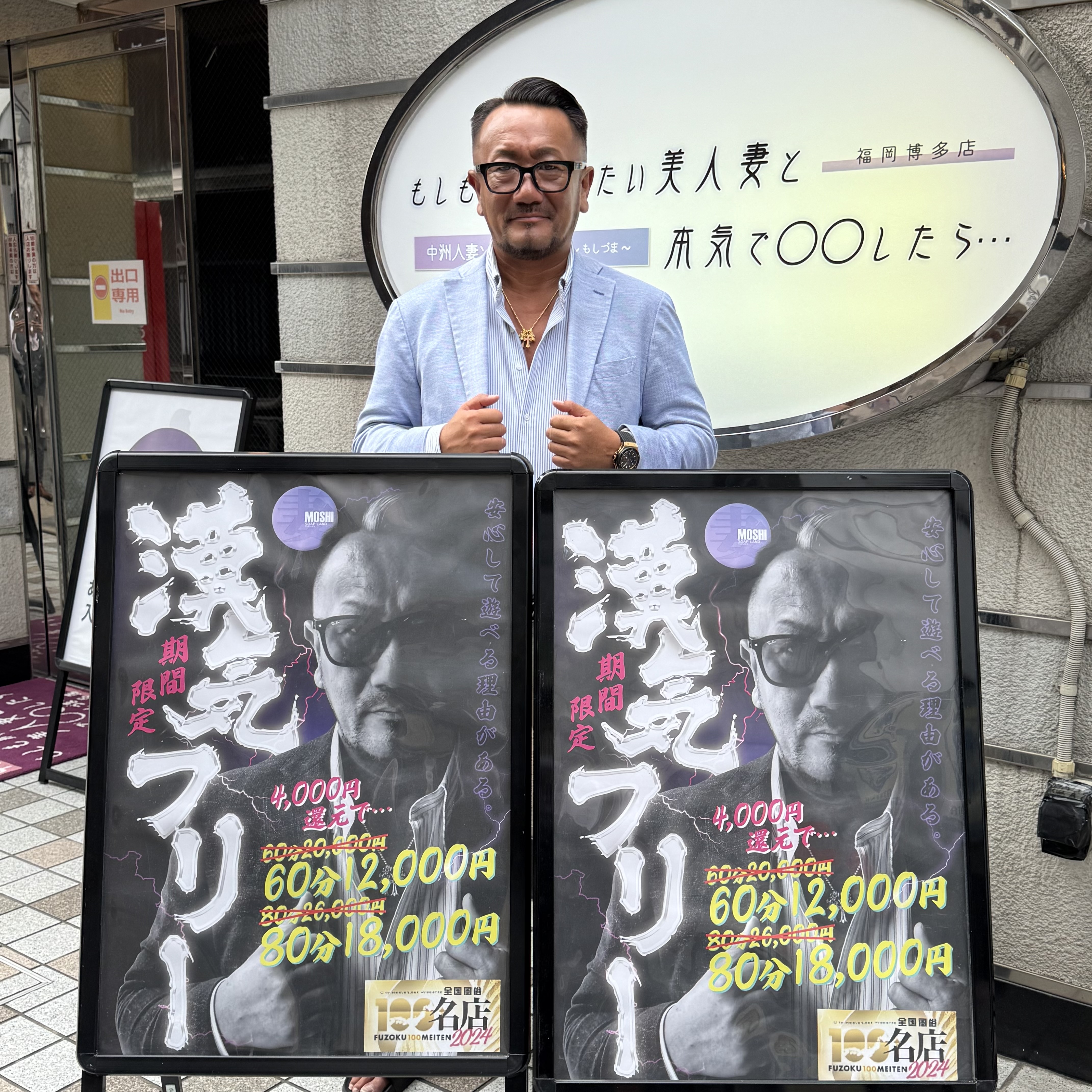 中洲人妻ソープ～もしづま～福岡博多店の店長・スタッフ画像2