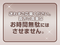 MOTEJO（モテジョ）で働くメリット2