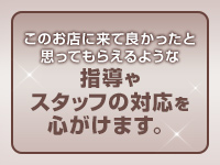 MOTEJO（モテジョ）で働くメリット3