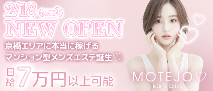 MOTEJO（モテジョ）