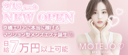 MOTEJO(モテジョ)