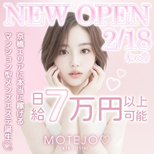 本気で稼がせるお店✨のアイキャッチ画像