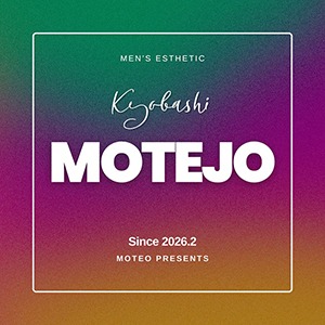 貴女は♾️の可能性を秘めてます㊙️のアイキャッチ画像