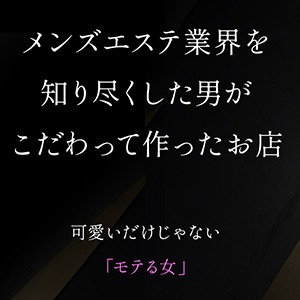 本気で稼がせるお店✨のアイキャッチ画像