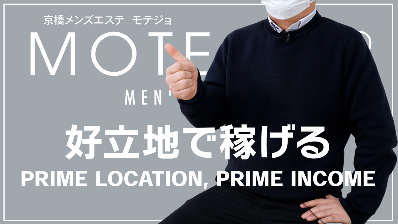 MOTEJO（モテジョ）の求人動画