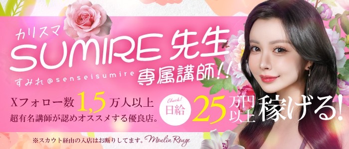 ムーランルージュ