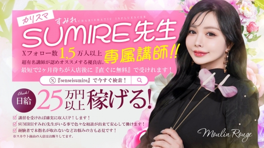 ムーランルージュの求人情報