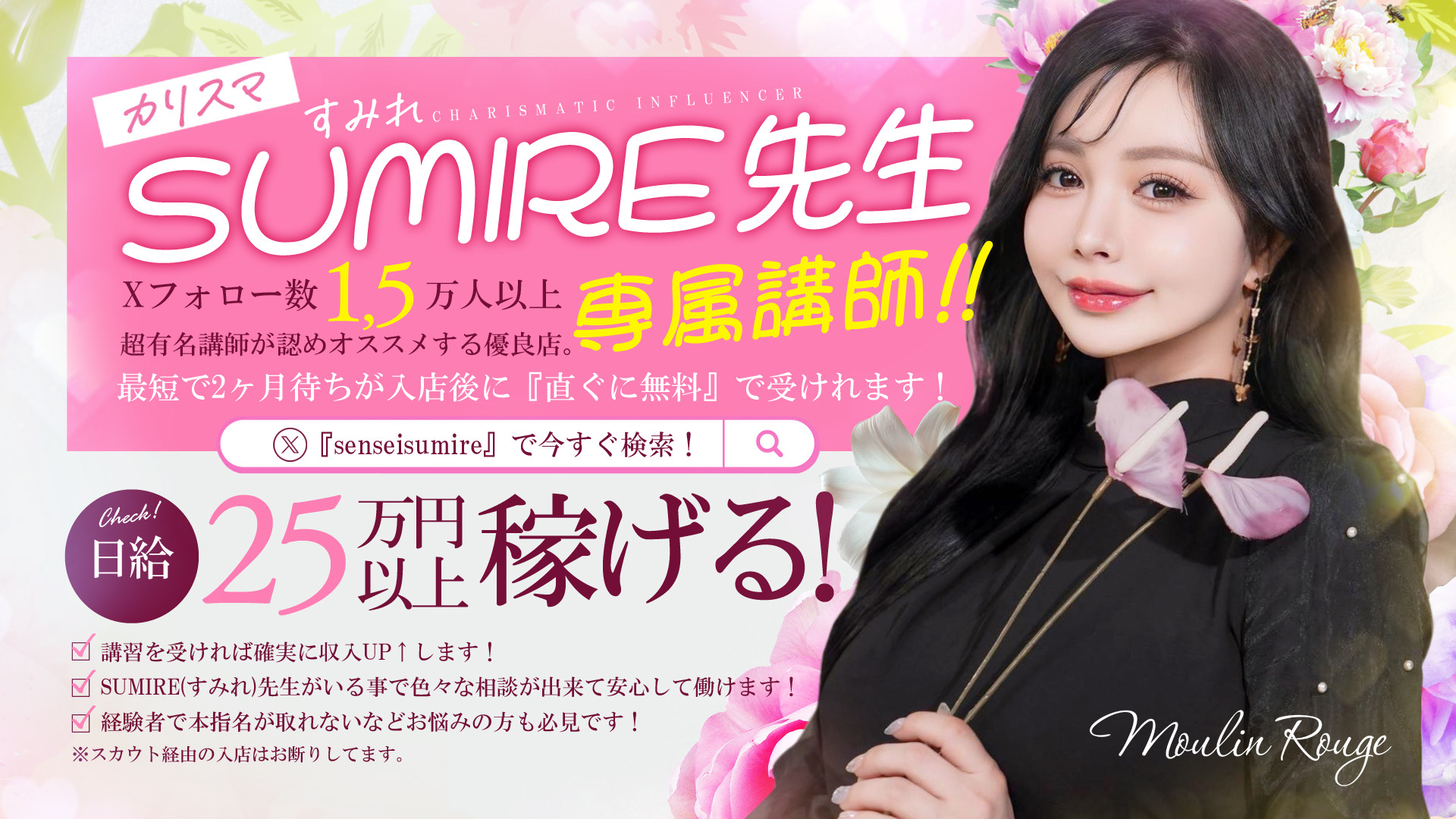 ムーランルージュ