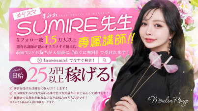 ムーランルージュ