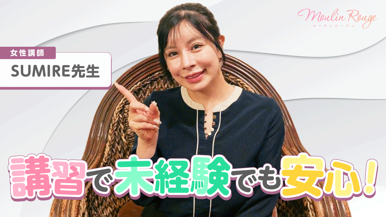 ムーランルージュ