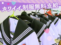 しゃせきょっ！で働くメリット5