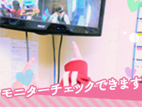 しゃせきょっ！で働くメリット6