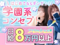 しゃせきょっ！で働くメリット1