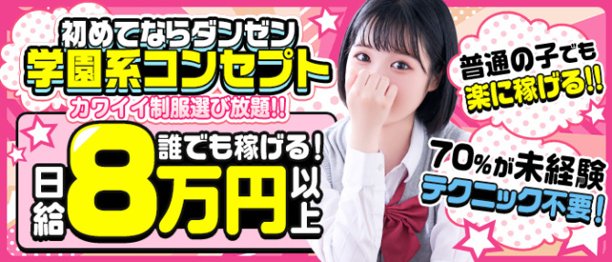 しゃせきょっ!のぽっちゃり求人画像