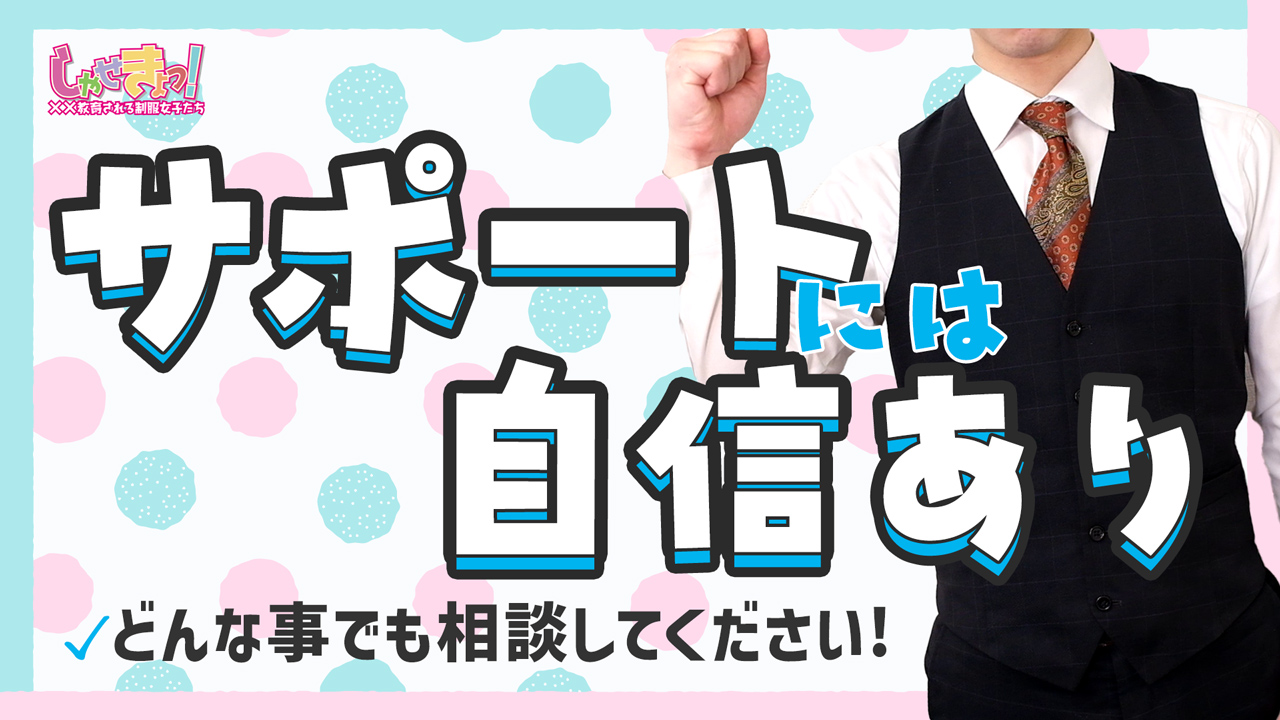 しゃせきょっ！